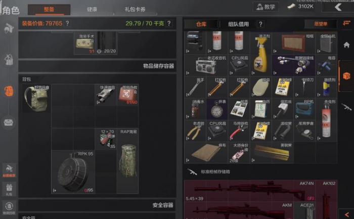 暗区突围怎么借钱2