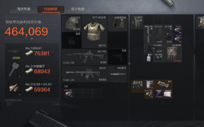 暗区突围怎么借钱3