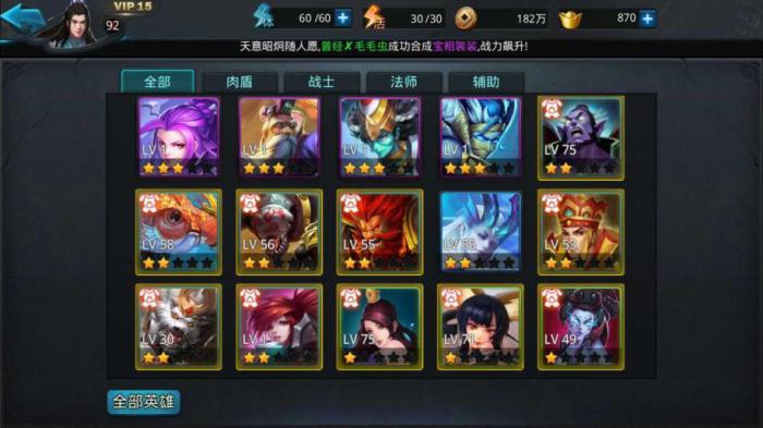 乱斗西游怎么换皮肤2