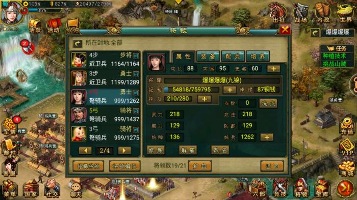 帝王三国优将怎么打1