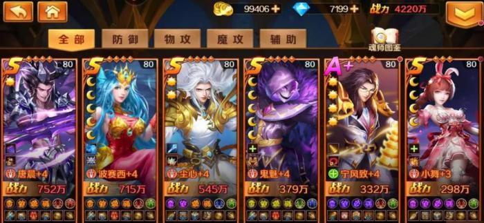 斗罗大陆手游金刚不坏怎么得到1