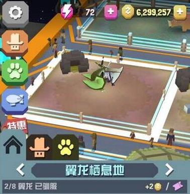 疯狂动物园怎么升级栖息地1