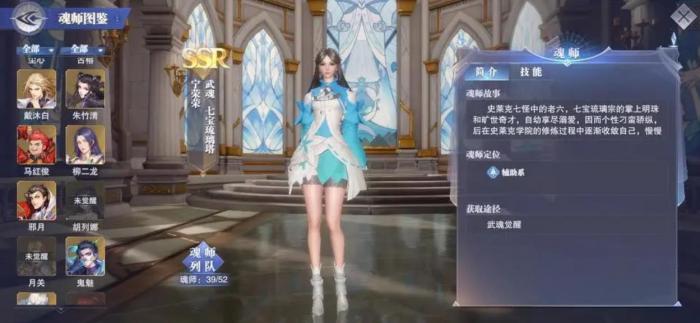 斗罗大陆白沉香的魂印在哪里2