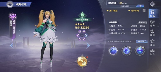 斗罗大陆白沉香的魂印在哪里3