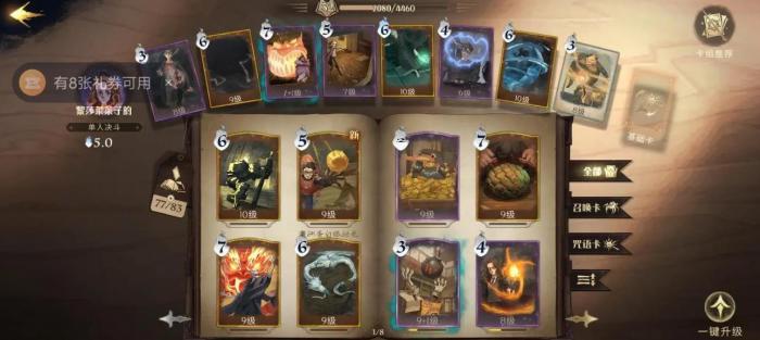 哈利波特魔法觉醒壁画怎么用2