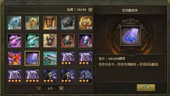 攻城掠地技能石怎么进阶3