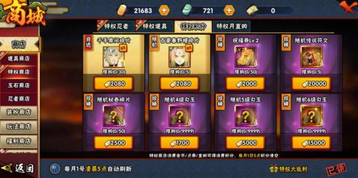 火影忍者手游训练营门票怎么获取2