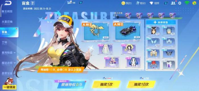 qq飞车手游四大车神哪个最厉害1