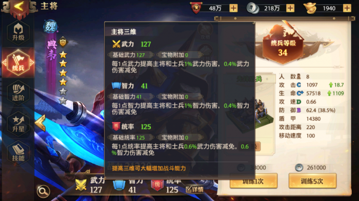 少年三国志零流派兵典实战篇怎么做1