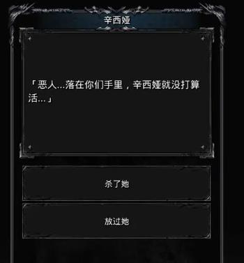 地下城堡2辛西娅在哪里3