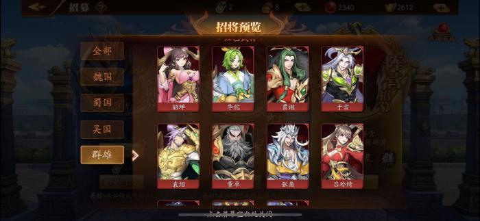 放开那三国3枪主阵容如何构成2