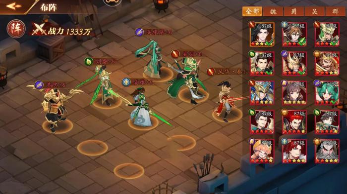 放开那三国3枪主阵容如何构成3