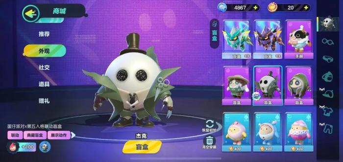 蛋仔派对最罕见的皮肤是什么2