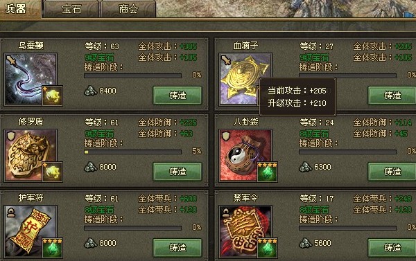 攻城掠地要塞有什么用1