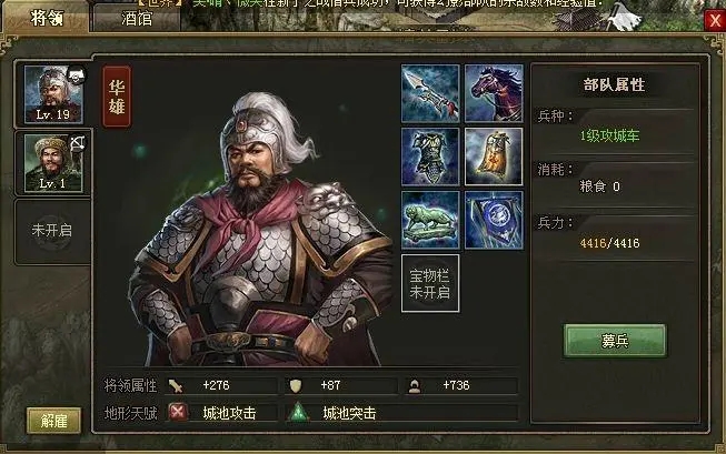 攻城掠地孙子兵法怎么升级1