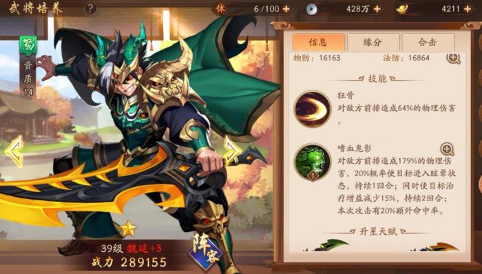 少年三国志2有哪些红将2