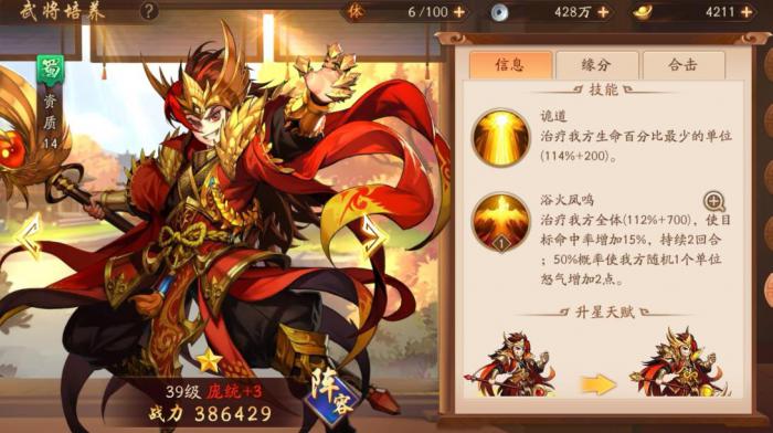 少年三国志2有哪些红将3