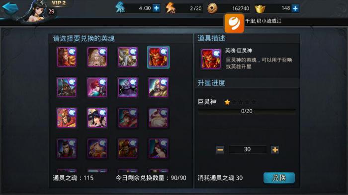 乱斗西游2怎么加速2