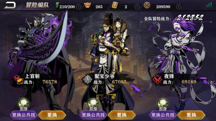 影之刃2传说怎么过3