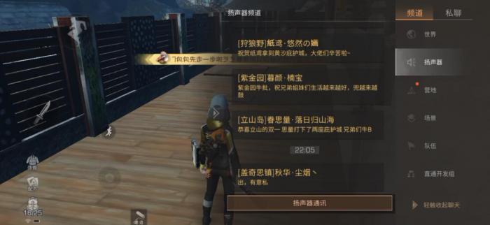 明日之后如何在庇护城摘取资源1