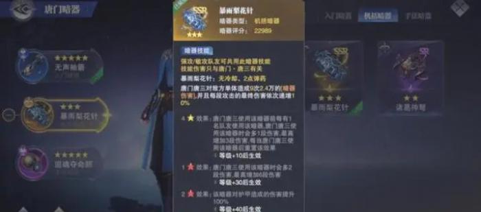 斗罗大陆唐门的终极暗器怎么获得1