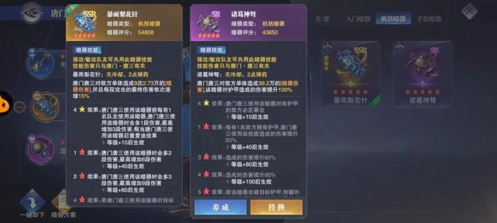 斗罗大陆唐门的终极暗器怎么获得3