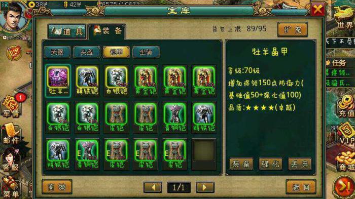 帝王三国怎么扩将位3