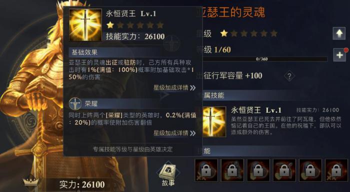 阿瓦隆之王英雄怎么用2