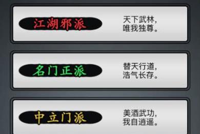 放置江湖先天臂力怎么增加3