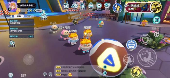 蛋仔派对拉拉队长怎么玩1