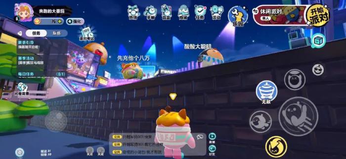 蛋仔派对拉拉队长怎么玩2