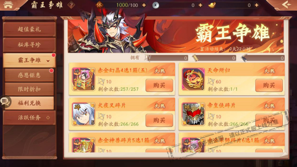 少年三国志怎么快速拿金将3