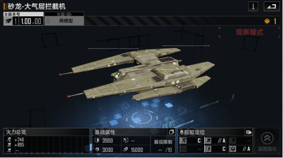 无尽的拉格朗日舰载机技术怎么用3