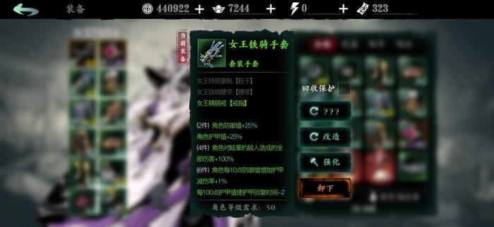 影之刃3洗罪符怎么合永久3