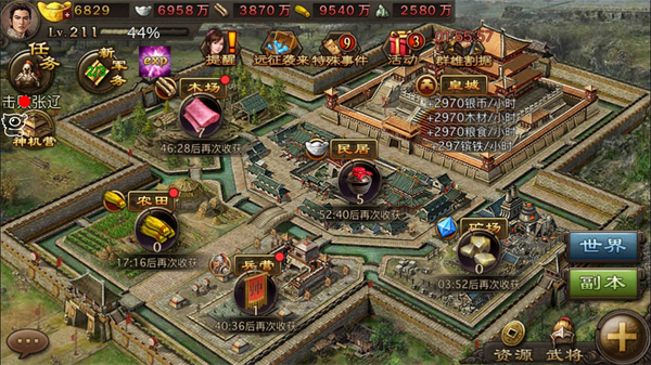 攻城掠地为什么不自动升级1