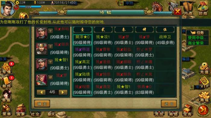 帝王三国怎么卖将领1