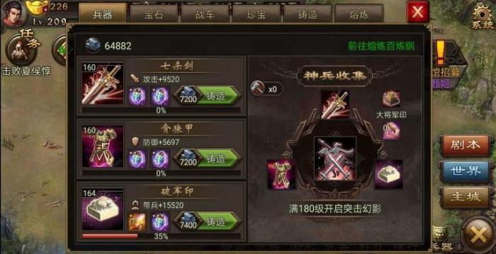 攻城掠地夏侯渊怎么获取2