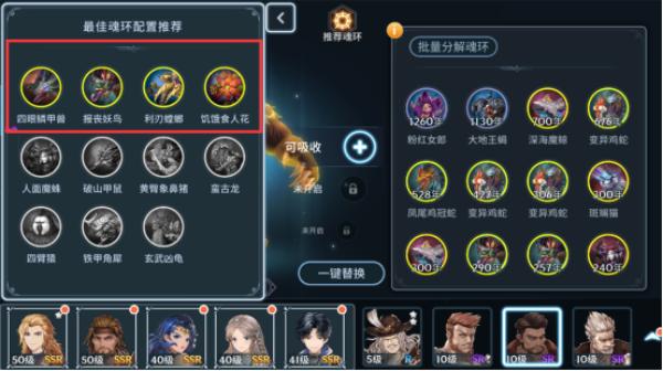 斗罗大陆炸魂环如何选择1