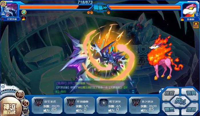 赛尔号超级英雄天邪龙皇怎么获得2