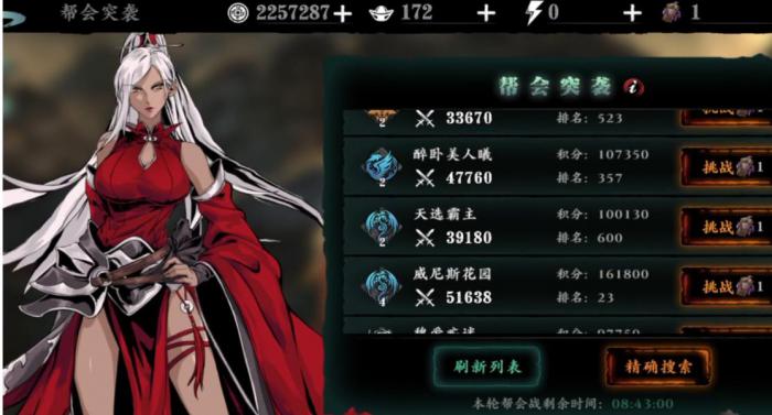 影之刃3帮派突袭如何使获得的分数更多1