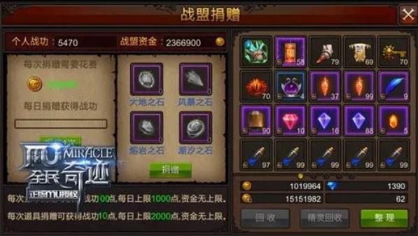 全民奇迹物品怎么存放1