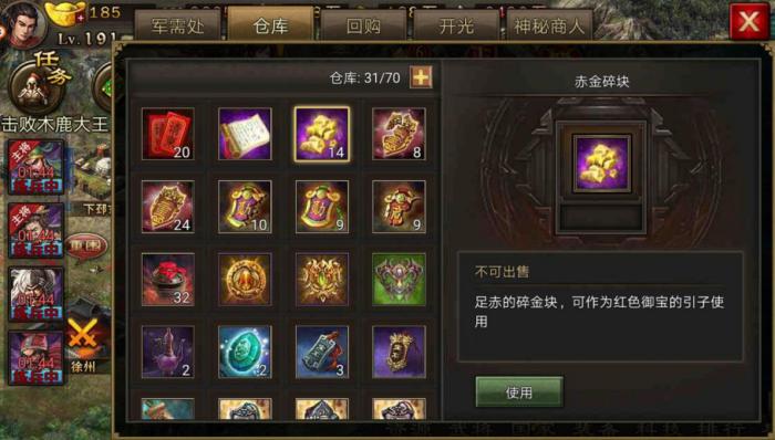 攻城掠地红宝引子怎么换1