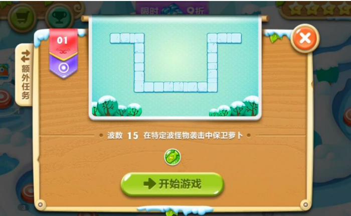 保卫萝卜2遇见阿秋q3怎么玩2