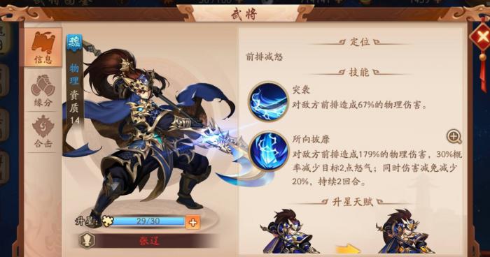 少年三国志魏国单红将有什么玩法2