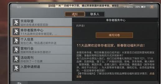 明日之后新年计划怎么完成1