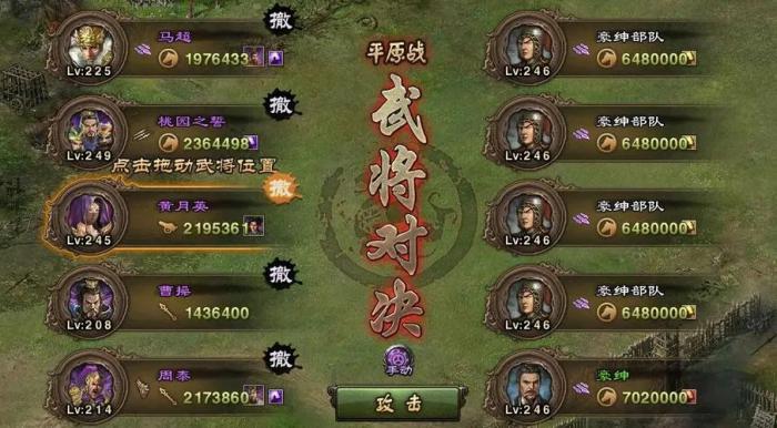 攻城掠地140怎么过3