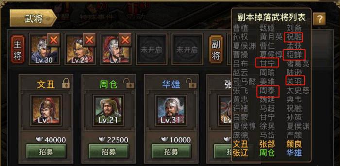 攻城掠地怎么过2272