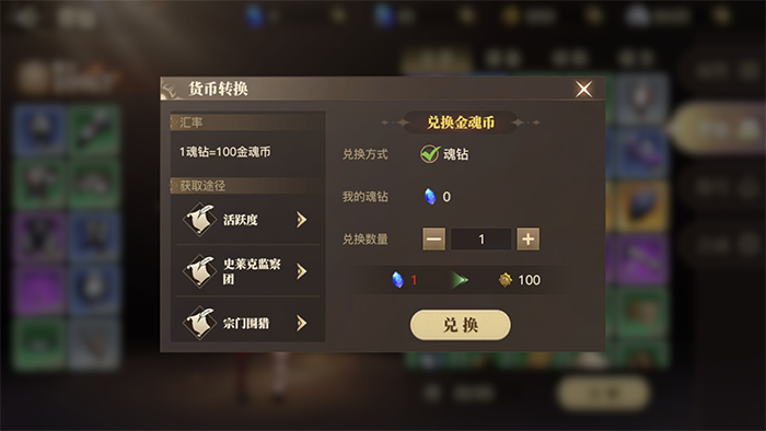 斗罗大陆金魂币怎么获得1