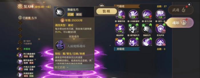 斗罗大陆金魂币怎么获得2