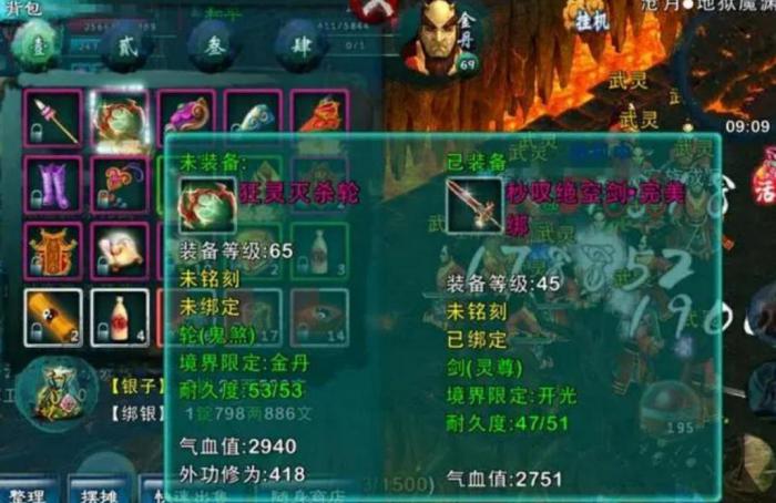 忘仙怎么注灵石2